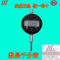 Chengliangchuan brand electronic dial indicator digital dial indicator 0-5 10 20 25 50 0-12 7 25 4