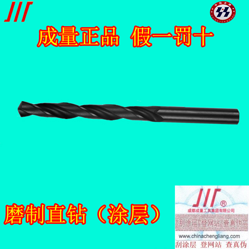 Weight grinding straight drill titanium plated lathe blade stainless steel straight steel drill drill 6 1-13mm