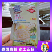 Thai Imports Original Scents Jill Coconut Flakes Thai Casual Snacks Tasty 40g Femmes enceintes Enfants