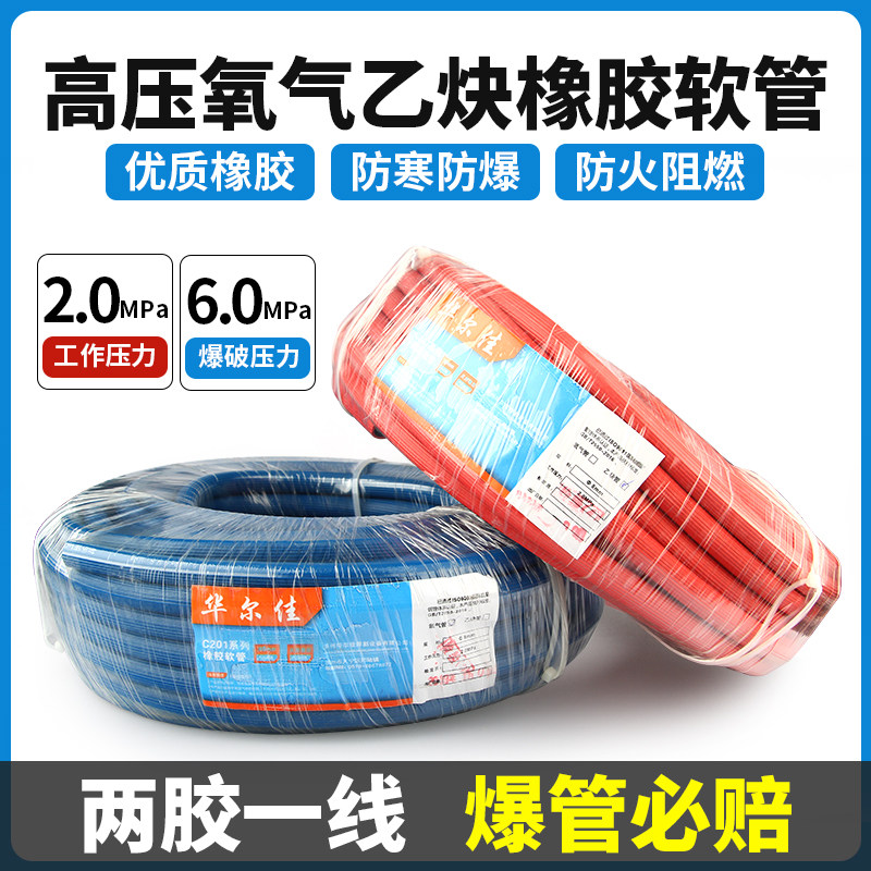 氧气管高压乙炔管工业焊割8mm割枪管子煤气火焰切割氧割橡胶软管