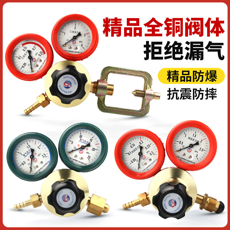 氧气表减压阀全铜阀体乙炔表丙烷防震压力表双表头气瓶节能表