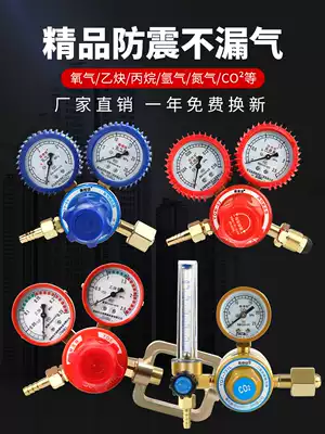Oxygen gauge pressure reducing valve Pressure gauge Argon energy-saving nitrogen propane meter acetylene meter carbon dioxide gas meter pressure reducer