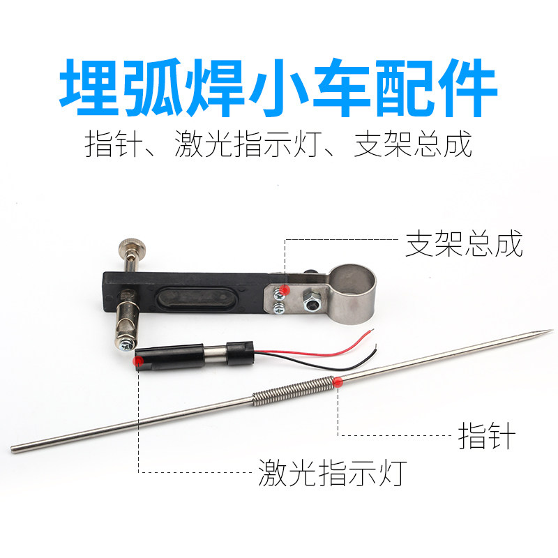振康埋弧焊机激光灯夹持器红外线追踪器指针支架总成焊缝跟踪器