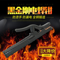  Black king kong electric welding pliers 800A all copper anti-scalding welding pliers American 300 electric welding wire 500 electric welding machine accessories