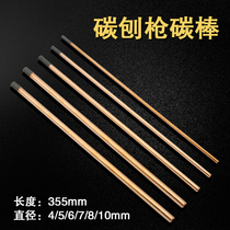 Carbon arc gouging carbon rod graphite electrode rod gouging gun dedicated copper-plated round carbon rod 6 7 8 9 10mm