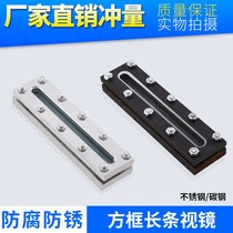 Strip-shaped carbon steel strip view mirror pair clamp square strip non-mark visual antioxidant custom elliptic square flange