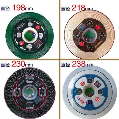 Control the intermediate automatic motor flat disc movement desktop operation plate accessories parts chassis mahjong machine disc