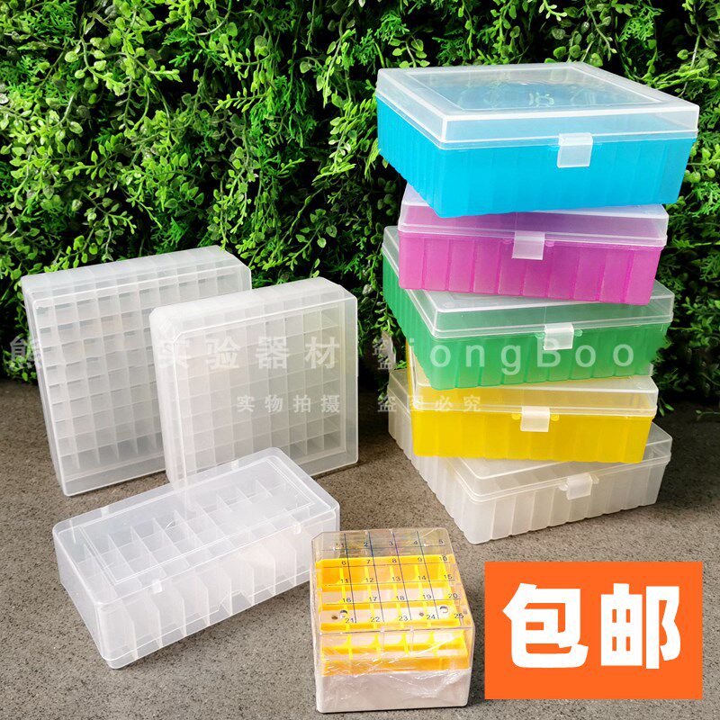 Flip plastic test tube number freezer tube box square collection tube eptube sample box storage box storage box optional