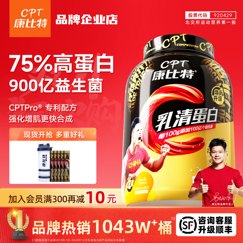 Kangbit Probiotic Whey Protein Muscle Gaining Powder Fitness Protein Nutritional Powder for Men and Women Official Flagship