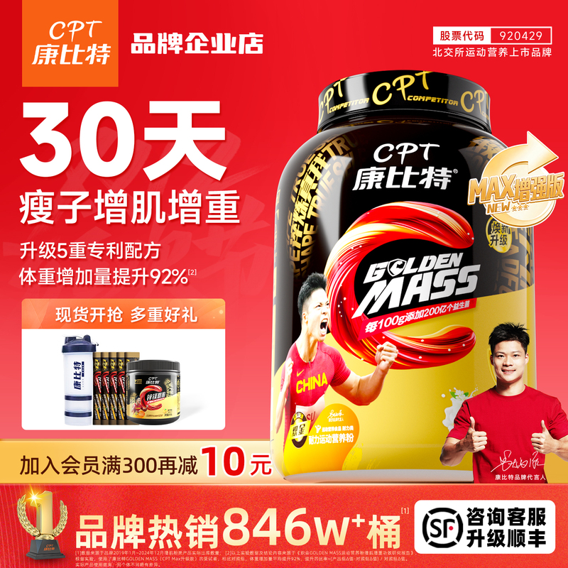 Kangbit Probiotic Muscle Gaining Powder Whey Protein Powder for Slim Individuals to Gain Muscle and Weight, Nutritional Powder for Fitness Max Upgrade