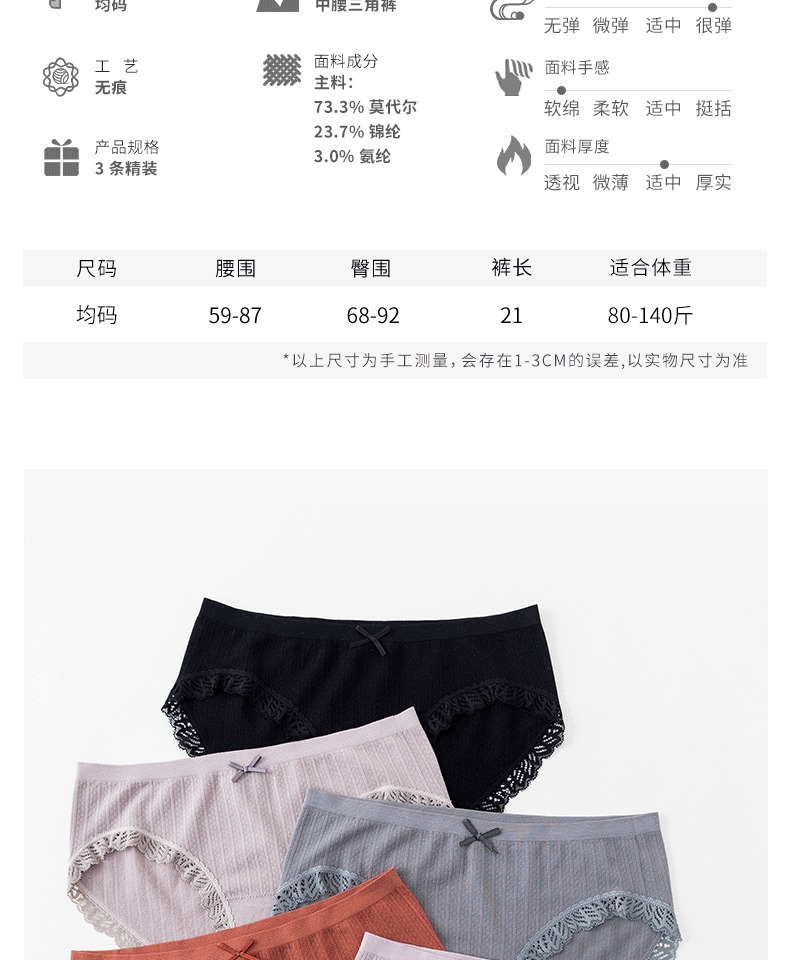 3 bộ đồ lót nữ bằng gỗ Del Modal Nhật Bản ren 100% cotton brief quần short caramen eo - Vòng eo thấp sịp con voi