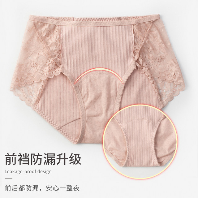 3 pieces of physiological underwear women's menstrual leave leak-proof mid-waist pure cotton large size hygienic menstrual safety pants aunt artifact