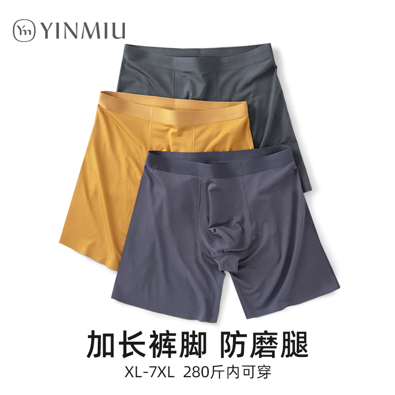 3 Pairs of Men's Extended Anti-Chafing Sports Shorts, Men's Boxer Briefs, Large Size, Extra Large, Plus Size 100kg
