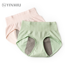 2 pieces of physiological underwear womens menstrual period anti-leakage abdomen cotton crotch antibacterial high waist period period aunt menstruation safety pants