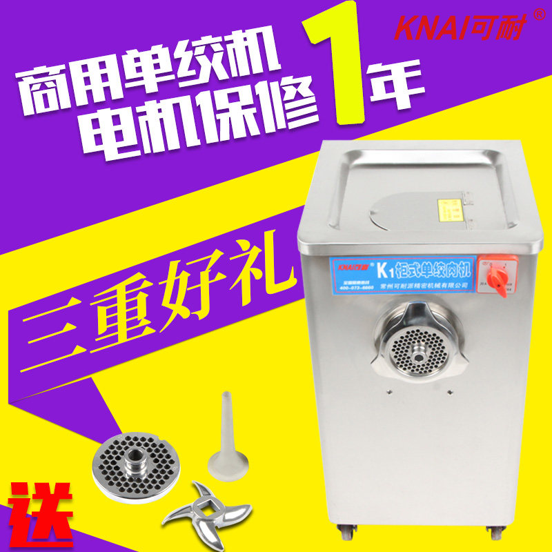 KNAI resistant commercial cabinet K1 stainless steel 32 high power fully automatic enema machine meat grinder