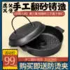 Thickened pig iron baked sweet potato pot Household uncoated baked sweet potato pot Cast iron flat bottom baked sweet potato machine
