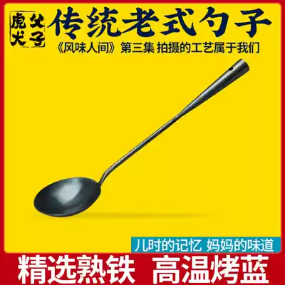 Old-fashioned handmade pot spoon cooked iron pot spoon home long handle spoon