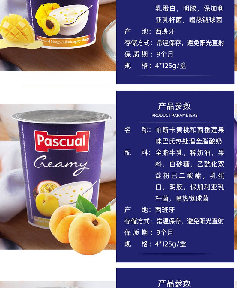 帕斯卡果粒全脂酸奶125g*4杯