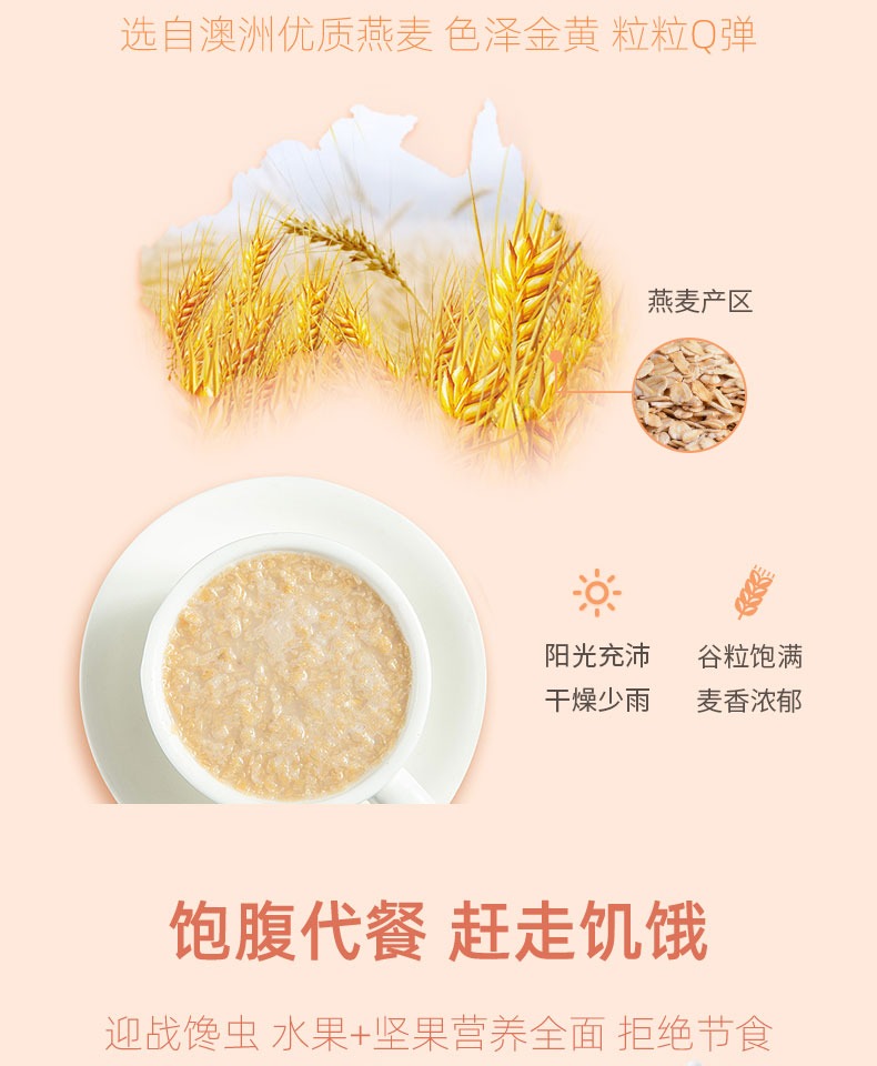 澳洲麦优莱麦片即食燕麦片1000g