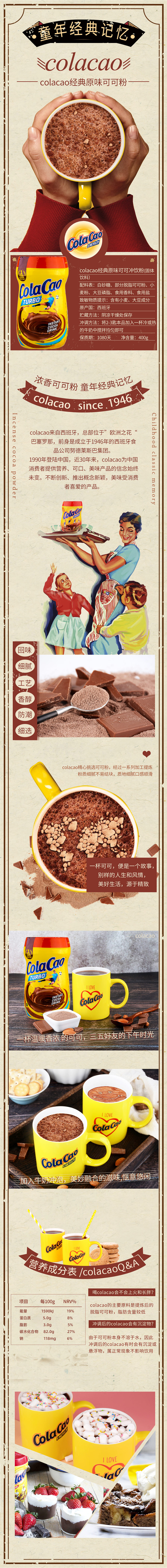 olacao 高乐高 经典原味可可粉 400g 图1