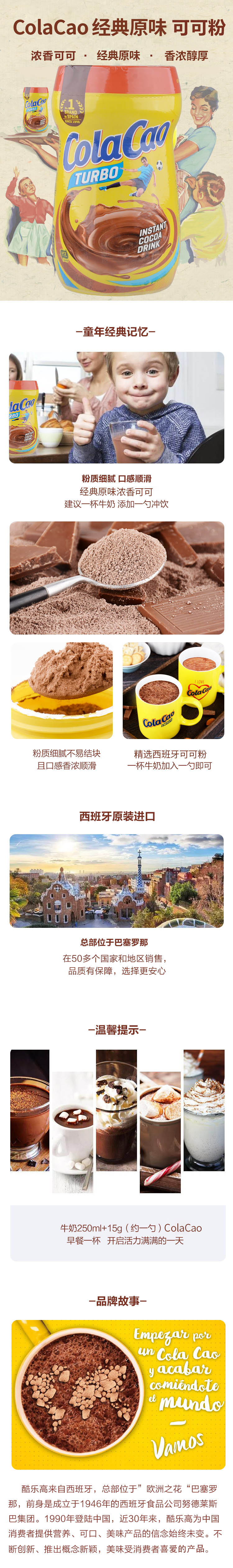 西班牙进口 ColaCao 酷乐高 经典原味可可粉 400g 领券+满减后22.8元包邮 买手党-买手聚集的地方