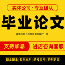 Masters thesis junior college undergraduate ye topic MBA professional title nursing education correspondence course self-examination and re-examination report