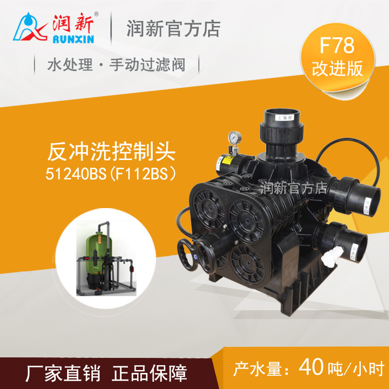 润新控制阀选手动还是全自动？2026水处理选型如何避坑？-流量控制阀-淘宝百科网