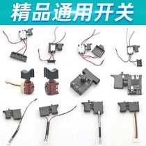 Lithium battery universal electric wrench hand electric drill speed control switch electric wrench hand electric drill brushless forward and reverse switch