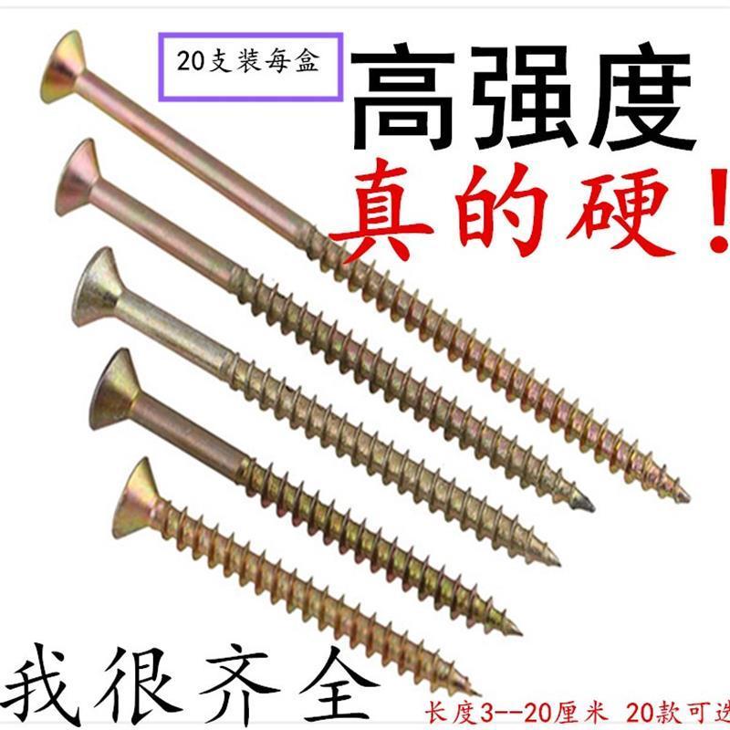 Self-tapping flat head extension male nail screw 5 6 7 8 9 10 12 14 18 20 cm fibreboard