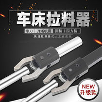 Puller CNC lathe unloader alloy automatic clamp feeder turret cutter feeding 16 20 25