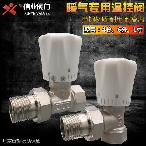 Temperature control valve radiator special all-copper small bamboo basket temperature control adjustment inlet angle angle valve household switch