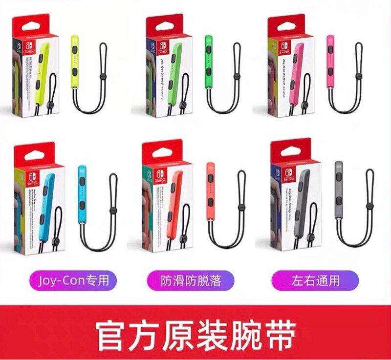 Selected original NS boxed hand rope switch handle wrist guard lanyard side key 6 colors