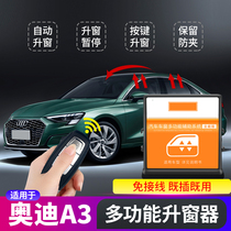 Audi special A3L lock car window lifter A4L A6L modified automatic glass lift window shuttercar supplies