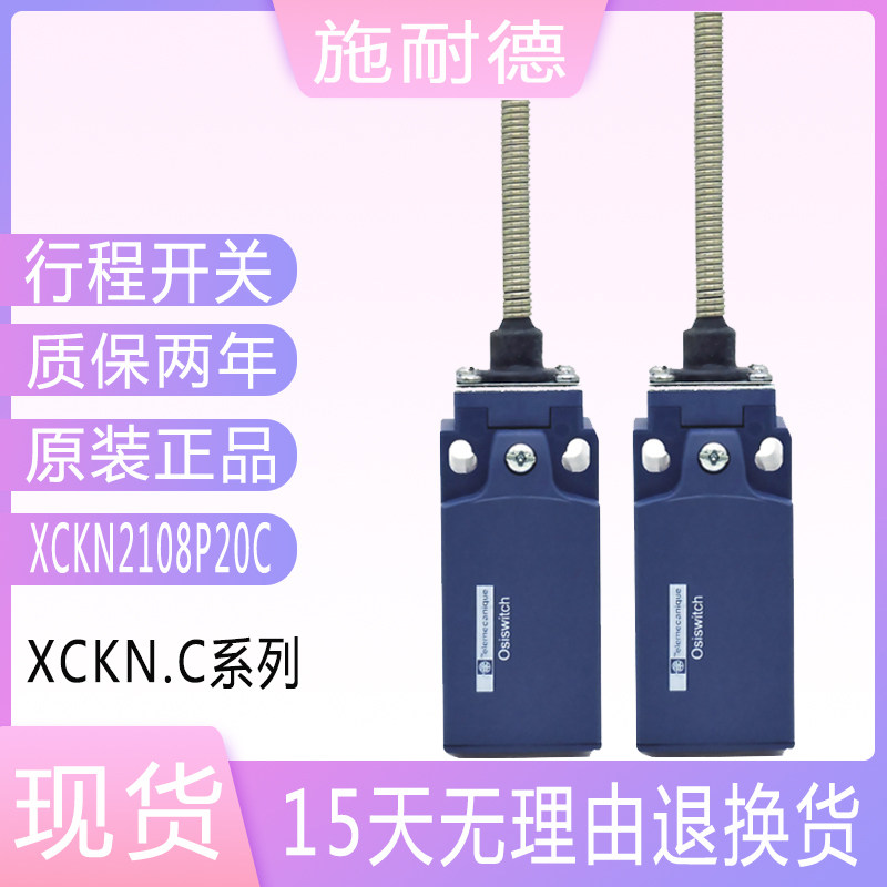 Schneider stroke switch universal head XCKN2108P20C spring reset 1 open 1 closed