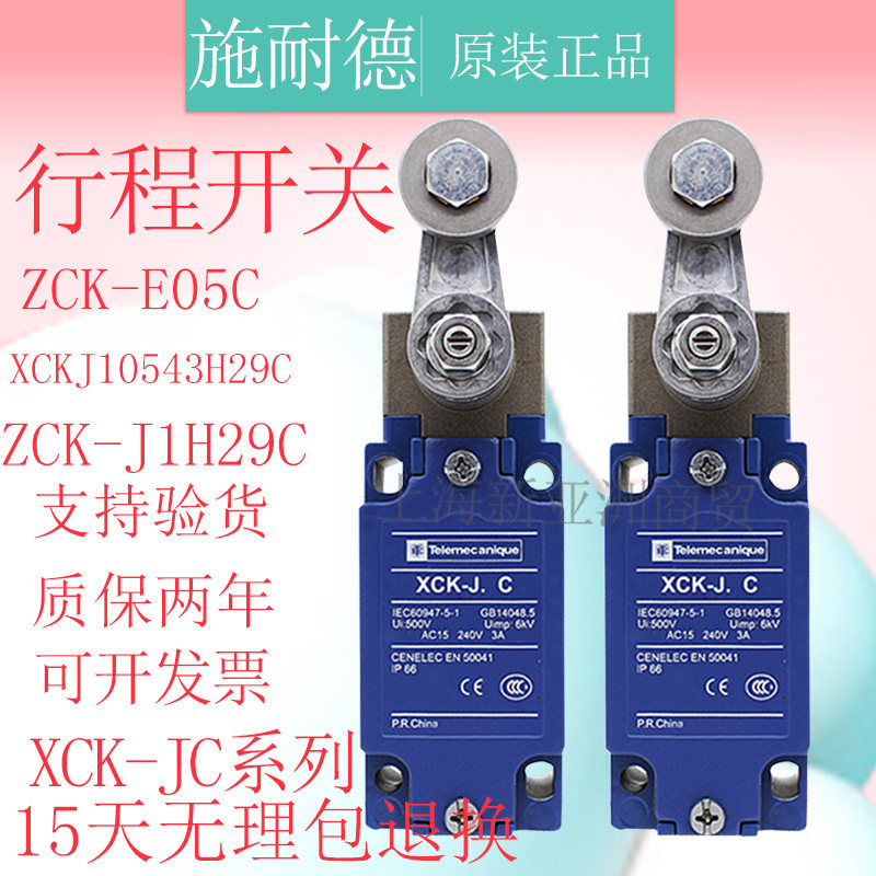 Original Schneider stroke limit switch XCK-J C ZCK-Y13C ZCKJ2H29C ZCKE05C
