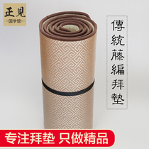  Big worship mat Four seasons rattan mat Buddha worship mat Smooth thickening Knock big head worship repentance mat Big worship mat for Buddhists