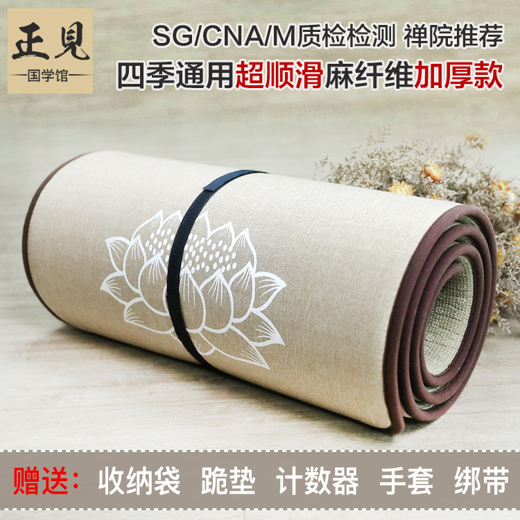 Great Baie mat Liver Home smooth Four Seasons thickened Baie Slip Mat 108 Grand Courtesy Goodbye Mat Kowtow Mat