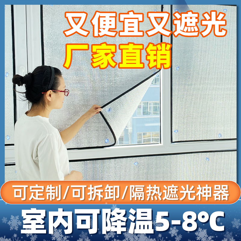 Balcony Curtains, Sun Protection and Heat Insulation, Bedroom Blackout Cloth, Insulation Film, Sun Room Sunshade Artifact, Glass Window Insulation Board Balcony Curtains, Sun Protection and Heat Insulation, Bedroom Blackout Cloth, Insulation Film, Sun Room Sunshade Artifact, Glass Window Insulation Board