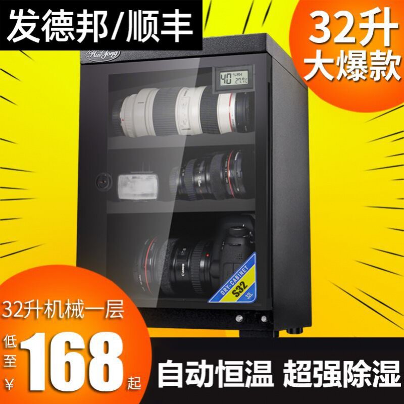 Jewelry Gold Jewelry Bag Drying Cabinet Moisture-proof Box Storage Box Moisture-proof Cabinet Drying Box Sealed Box SLR Camera