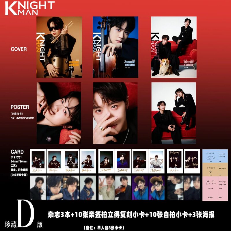 The Cover of the Magazine《Knight Man》-Yang Tianxiang and Su Shangqing Collector's Set, Brand New and Authentic