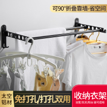 Punch-free invisible balcony simple cool drying rack wall hanging folding telescopic clothes hanging rod rack small black