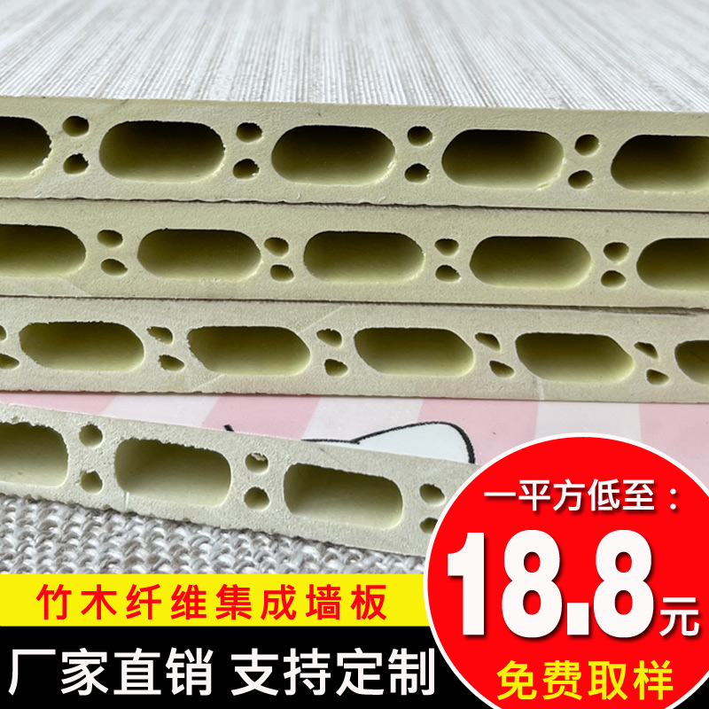 Bamboo Wood Fiber Integrated Wall Panel Background Wall Decoration Wall Panel Self-Loading Stone Plastic Plate Seamless Splicing Suspended Ceiling Gusset