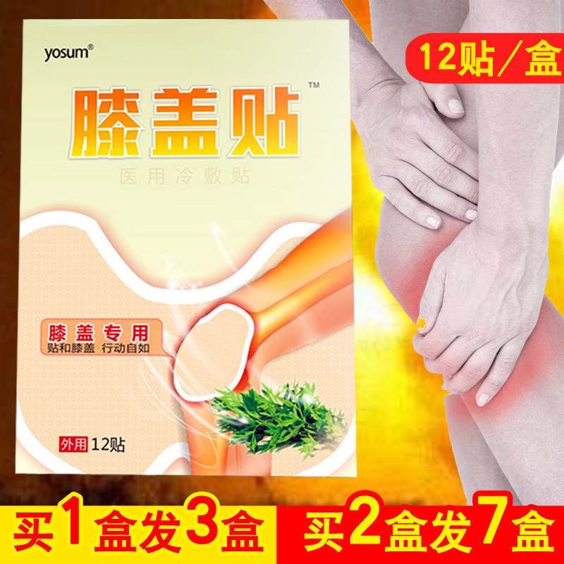 Knee Sticker Aileaf Health Care Patch Moxibustion Patch Hot Compress Fever Post Fever Post Hot Moxibustion Sticking Articular Rheumatology Stickweed