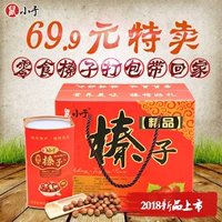 鼠小于 Северо -восточное специальное оборудование Tieling Little Equelnuts Octs Ореховые подарочные коробки из трех железной бочки с бочкой джарбар Бесплатная доставка
