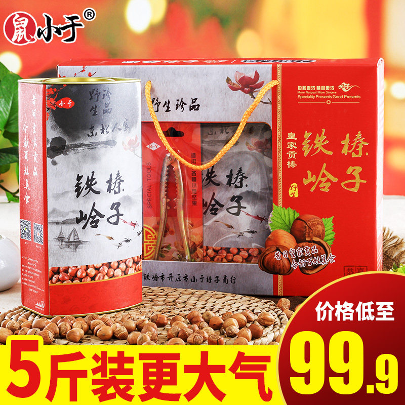 Rats are smaller than northeast specialties Tieling wild hazelnuts five pounds of hazelnut gift box nut gift box canned