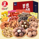 鼠小于 Подарочная коробка, набор, комплект, 2150г