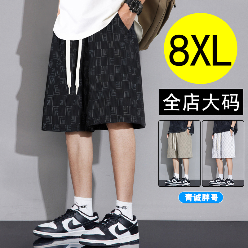 Plus-Size Men's Summer Trendy Ice Silk Loose Sports Casual Shorts, Running Shorts for Overweight Men, Extra Large Men's Clothing