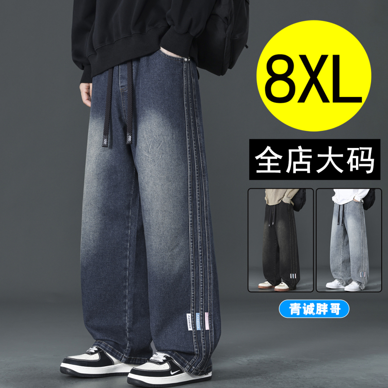 Qingcheng Fat Brother American-Style Drapey Wide-Leg Jeans for Men, 2026 Autumn New Vintage Casual Pants, Extra Large Size