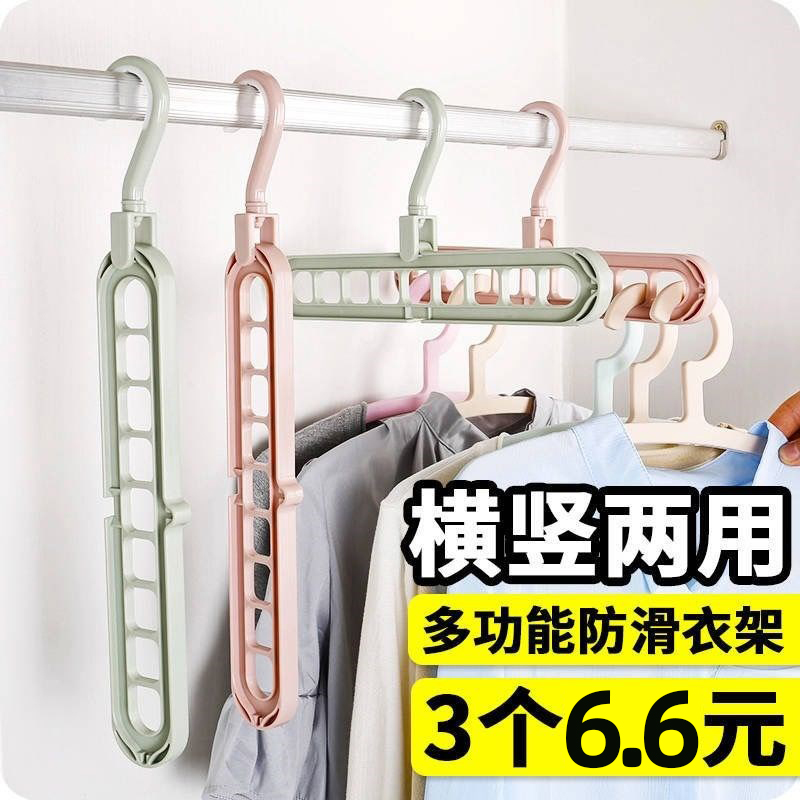 Clothes rack multi-functional storage folding clothes hanging vibrato artifact household magic nine-hole clothes hanging clip wardrobe