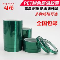 Green high temperature tape high temperature resistant spray plating protective tape gilded paint glue paper